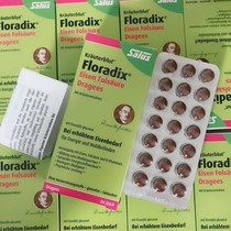 Spot Germany native iron yuan salus floradix maternal iron tablets 84 tablets box