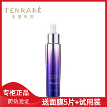 Special cabinet TERRAKE France Sky Remain BLC Multicultural protective muscle bottom fine Chinese liquid compact to moisturize the skin