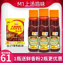 Du Fengxuan bone marrow extract M1 soup chicken chicken fresh balm thick balm yellow braised chicken spicy vegetable balm
