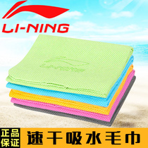 Li Ning Absorbent Towel Bath Towels Swimming Towels Quick Dry Speed Dry Soft Quick Hair Towel New Swimming Super Soft Towel