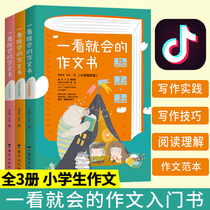 Writing at a glance Classes 34th grade The full-time elementary school student classification composition lyric writing writing writing text Imagine writing a memoir writing masterpiece Elementary school students 12345th grade tutoring excellent text composition