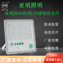 LED flood light Yaming super bright large area engineering projection light School stadium outdoor waterproof flood light Street light