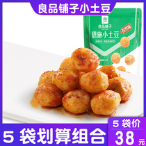 Good product shop Enshi small potato 120gx3 bags small package ready-to-eat vegetarian cumin potato snack