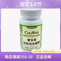 7780 Mele Home Green Tea Tabletting Candy 60 slices of bottle eco-friendly supermarket official website