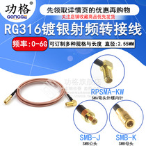 RG316 Silver plated RF adapter jumper SMB-K SMA-KW extension feeder SMA bend female to SMB male and female