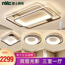 NVC lighting LED ceiling lamp Modern simple Nordic style Huanyu bedroom living room lamp lighting package combination
