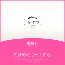 ROANYER Yuanye disguised accessories-10