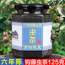 Wild tea hook Vine insect dung tea 125g trial drink suit Yi Hong Guangxi Sanjiang insect tea strong fragrance Dragon Ball tea Guizhou Chishui