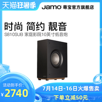 Jamo Zunbao S810SUB home theater Home high-power subwoofer active subwoofer speaker Audio