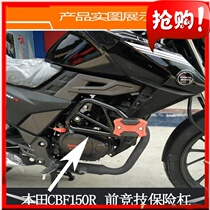 Suitable for the new God of War CBF150R Phantom 150 Front Bar Bar Competitive Bumper