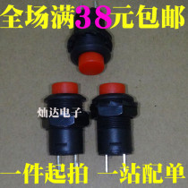 DS-425 427 ROUND 2-pin 3A red green lock-free self-reset button switch opening 12MM