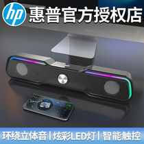 HP HP computer audio Home desktop notebook Universal small speaker Wired desktop Overweight subwoofer speaker Active multimedia usb High quality impact