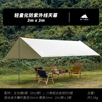 Three peaks out of the outdoor canopy 3*3 meters 210T silver-coated sunscreen rainproof awning canopy canopy camping