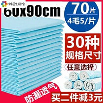 Thickened Adult Care Cushion Seniors Urine not wet Adult Diaper Paper Diaper Large Number Disposable Paper Urine Mat 6090