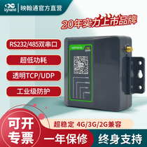 InHand yinghantong InDTU212 4g whole Netcom industrial wireless data terminal RS232 485 wireless module cloud management