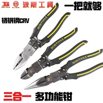 Persian multi-functional pliers needle-nosed pliers wire stripper crimping pliers pliers shui kou qian industrial grade