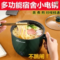 Mini small electric cooker can be stir-fried bedroom low power dormitory electric cooker non-stick pot large capacity small power 300w2l