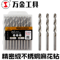 Wanjin cobalt stainless steel special twist drill bit steel plate iron metal drilling rivet drill bit super hard precision grade