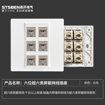 Type 86 Wall Concealed 6-mouth one thousand trillion Network Information Panel Six Supersix Type of shielded Network Line Computer Outlet