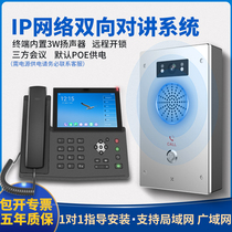 IP Network Talkback System Two-way Wireless Caller Visible Talkback Booth Unattended Parking Area Local Area Network Cross-Network Section One Key Alarm Emergency Help Yelling Terminal SIP Network Talkback