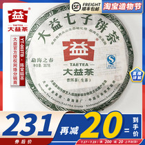 2011 Menghai Spring Puer raw tea cake Taetea tea 101 batches of 357 grams Menghai Tea Factory