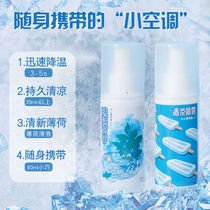 Cooling Artifact Student Cool Spray Summer Military Training Dormitory Cool Clothes Cold Cooling Spray