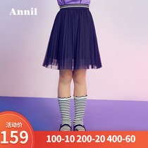 Anel girl gauze skirt skirt princess dress 2019 autumn new large children net Joker pleated skirt