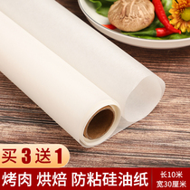 Silicone oil paper Baking oven barbecue plate Barbecue oil absorbing paper for kitchen Silicone oil tinfoil cake oil absorbing paper for kitchen