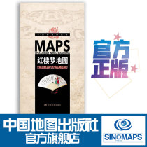 A picture to read a series of Dream of Red Mansions map of character relationship map Jia Fu Grand View Garden scene map of a dream of Red Mansions event map 120 back illustration easy to carry China map publishing house is good
