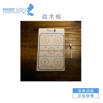 Ice Hockey Board coach teaching board explanation demonstration board pvc double-sided pen supply