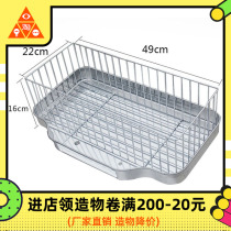Fritter pan accessories Stainless steel fritter basket storage plate thickened square plate Fried blue accessories need to be sold with postage