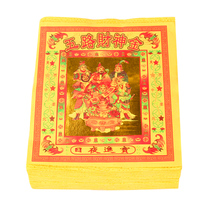 Juyuange Pavilion Five Road God of Wealth Golden Day and Night Treasure Burning Paper Buddha statues for worship supplies
