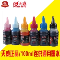 Tianwei ink for EPSON EPSON Canon HP Canon HP HP 100ML ink universal economy