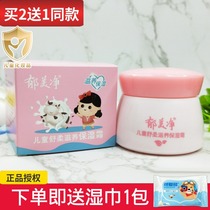 Yumi Pure Children's Soothing Nourishing Moisturizer 50g Fresh Milk Nutrition Baby Moisturizing Lotion Kids Facial Polish Cream