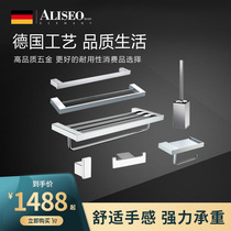 Germany Ai Lixiu towel rack 304 stainless steel bath towel rack Bathroom bathroom rack Bathroom hardware pendant