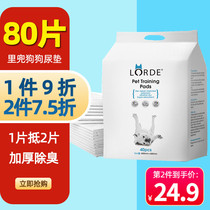 Lorde pocket dog diaper pad pet training pad diaper thick deodorant absorbent large diaper diaper diaper