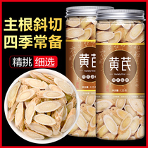 Astragalus Huangshi tablets Gansu Chinese herbal medicine powder with angelica Dangshen red dates wolfberry tea Beiqi soaked in water non-special grade