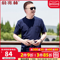 Yu Zhaolin 100% cotton summer middle-aged dad wear thin short sleeve pocket T-shirt mens round neck middle-aged men