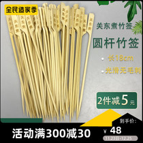 Kwantung boiled bamboo stick round Rod 18cm with word disposable bamboo stick iron gun string lettering Kanto cooking signature fine commercial batch
