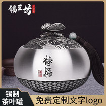 High-grade king-size one-pound tea box tea cans moisture-proof sealed pure tin cans Half-pound large household tin cans