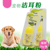 Buy 2 bottles of Liz Pet Ear Powder 25g Pet Pulling Powder Dog Pulling Powder Supplies Ear Pulling Powder
