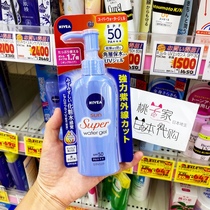 Nivea water-sensitive sunscreen gel face body men and women big bottle capacity water and non-greasy spf50