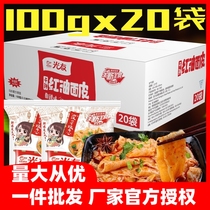 (Spot straight) 20 bags of Guangyou red oil noodles sour and spicy non-fried instant noodles dry noodles