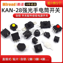 KAN-28 flashlight switch Self-locking patch in-line push button Power switch Switch accessories