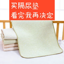 Diaper Cushion Baby Urine Not Wet Mat Aunt Mat Washable Adult Care Big Number Old Mattresses Color Cotton Big waterproof