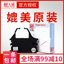 Tianwei AR970 ribbon rack is suitable for STAL STAR XB24-10 15 20 25 200 250 1000 1020 1500 2