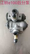 New energy electric car accessories Jiangling e100 e160 e200 e200 brake Sub-pump rear wheel brake rear sub-pump