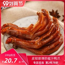 Duck paw duck claws honey marinated snacks specialty meat snacks supper instant 240g thousand-like marinated duck claws