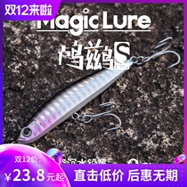 MAGIC LURE cormorant submerged pencil Luya bait fresh water squirting fake bait