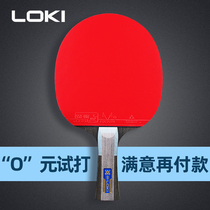 LOKI Thor table tennis racket professional high elastic beginner soldier racket children horizontal board straight